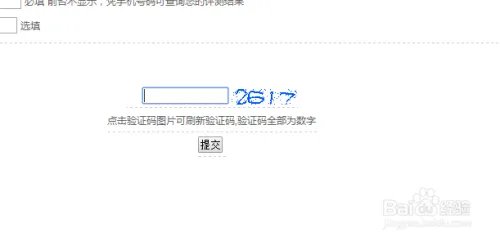 如何进行深圳积分入户测评?