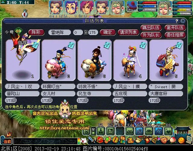 梦幻西游昆仑镜之忆攻略