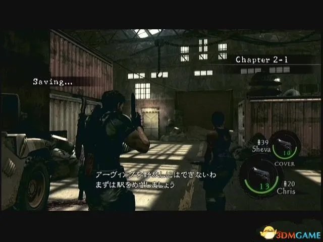 生化危机5全流程图文攻略 生化危机5全剧情流程详解