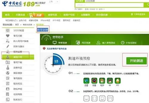 电信测试网速方法有哪些  测试网速哪个软件好用