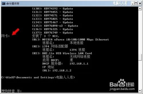 systeminfo命令详解