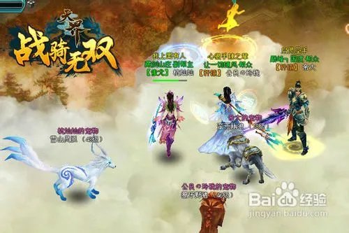 怎样全解哥们网天界的任务