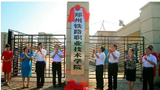 郑州铁路职业技术学院怎么样啊？听说不包分配上了也没意义啊