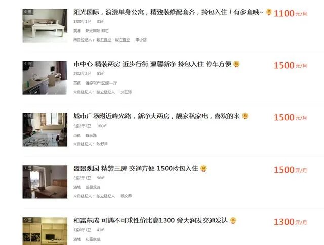 清远清城租房子贵吗？一房一厅大约多少？