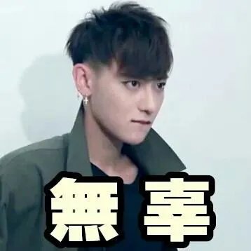 求很多黄子韬的图片