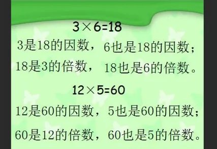 60的因数有哪些