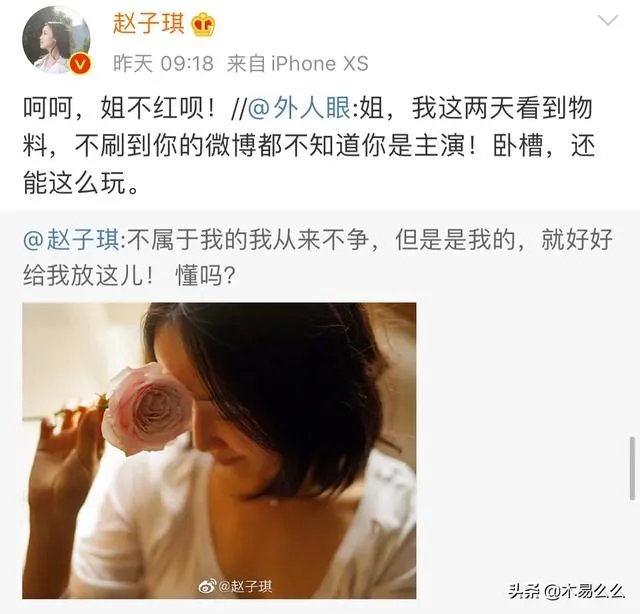 电视剧《重生》女主赵子琪开撕：作为女主没有海报。这件事你怎么看？