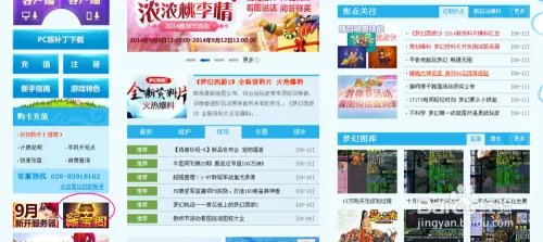 梦幻西游2藏宝阁攻略