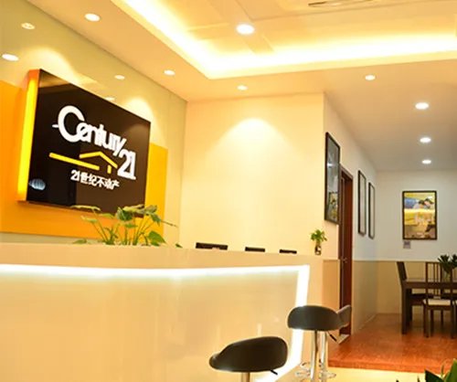 21世纪不动产中介公司怎么样