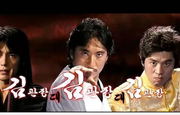 金馆长对金馆长对金馆长牌匾叫什么