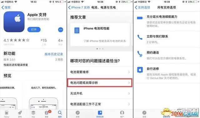 苹果“降频门”最新政策:无门槛更换电池 附攻略