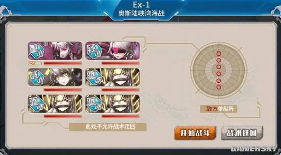 战舰少女r决战无畏之海攻略 17夏活带路条件及推荐阵容