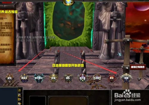 Myth魔兽世界远古传说1.0开局攻略 新手怎么玩