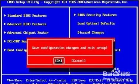 光盘安装系统步骤