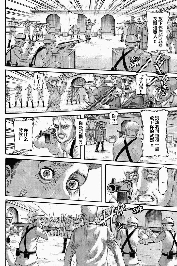 进击的巨人70话（漫画‖进击的巨人136话！）