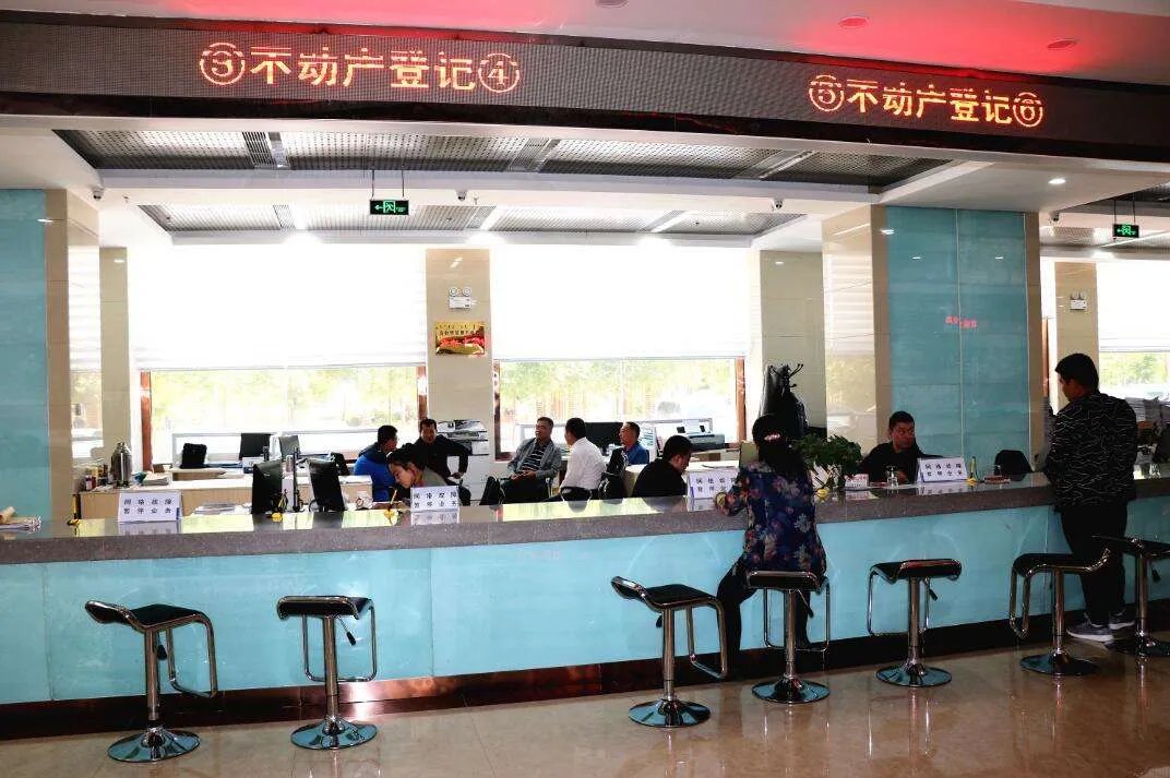 不动产登记中心是什么单位