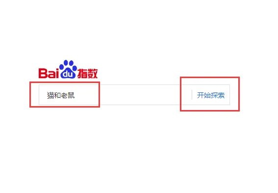 百度指数是什么？怎么查看？