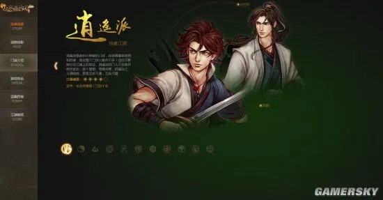 《侠客风云传前传》官网正式上线