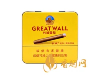 长城迷你雪茄多少钱一盒2021价格表和图片