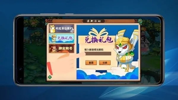 《造梦无双》兑换码大全