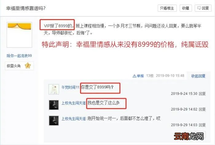 全国著名情感挽回机构，你所不知道的情感挽回机构的内幕