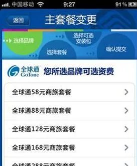 移动卡换套餐一定要本人去营业厅吗?