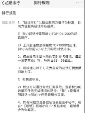 周杰伦超话怎么回事