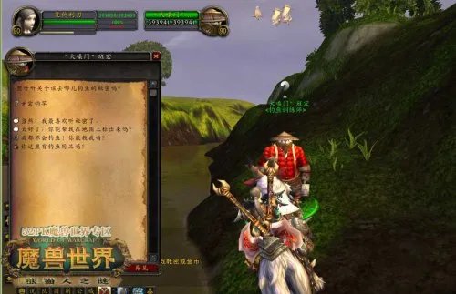 魔兽世界5.2海龟坐骑推荐钓取水域分享