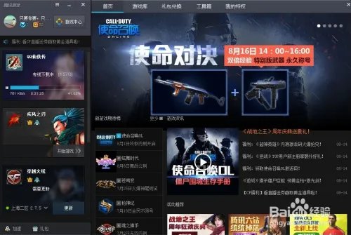 怎么拥有腾讯游戏的免费游戏加速器