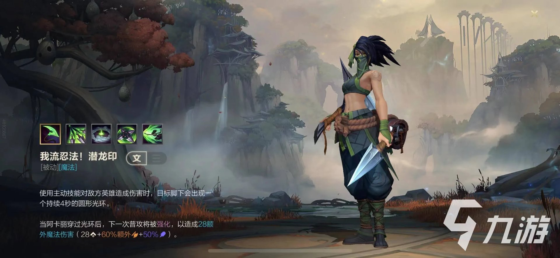 英雄联盟手游阿卡丽怎么连招 阿卡丽连招教学