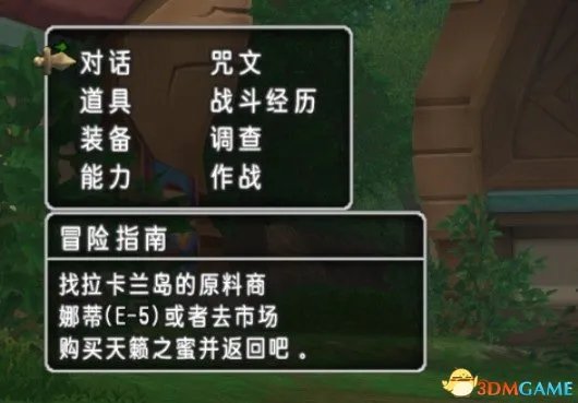 勇者斗恶龙X 常见问题新手指南