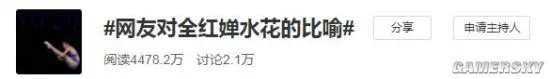 14岁全红婵10米台夺金 三跳满分创奥运会新世界纪录