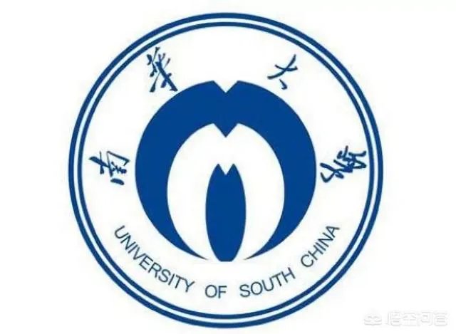 南华大学怎么样？