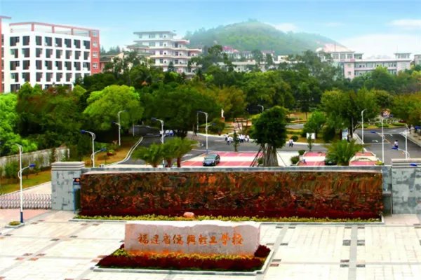 福建十大最差大学：福建科技学院上榜（网传）