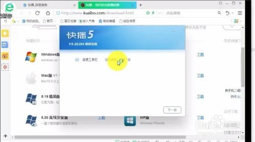 怎么下载安装快播？为什么快播不能正常使用