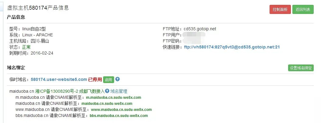 怎么查看自己的FTP地址?