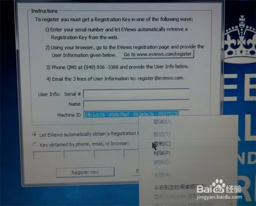 怎样安装Eviews6.0绿色破解版软件