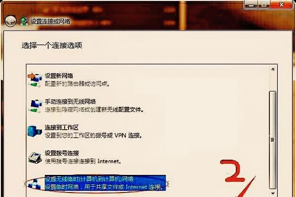 几台笔记本怎么建立局域网