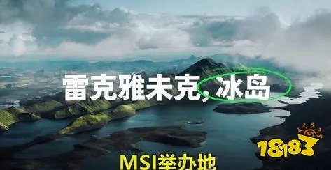msi冰岛在哪 冰岛在什么位置