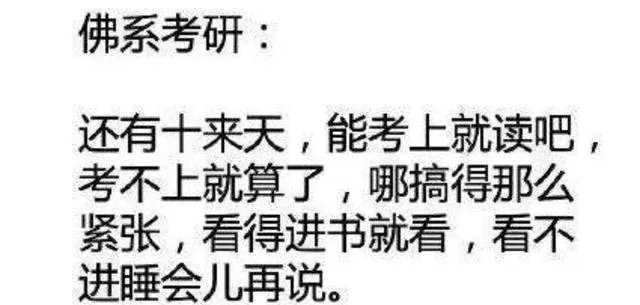 佛系男子佛系女子意思