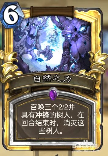 炉石传说--毒瘤德