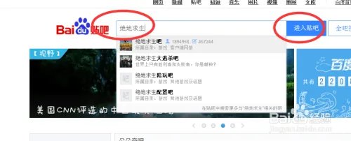 绝地求生贴吧百度贴吧