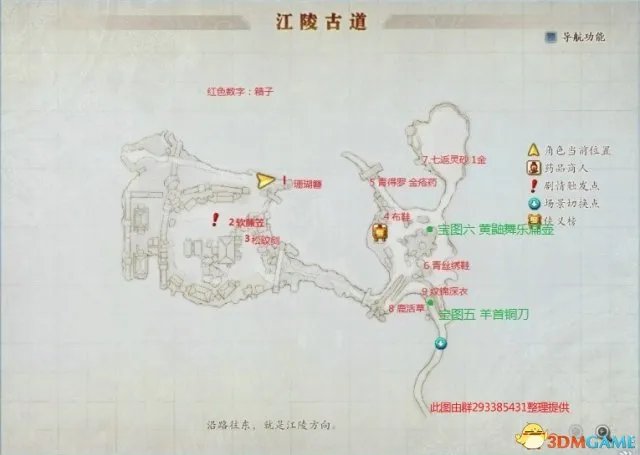 古剑奇谭2全藏宝图位置介绍 全宝箱位置图文攻略