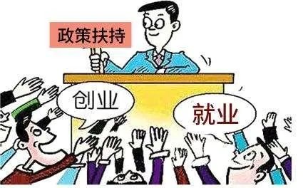 上海创业有什么好政策啊？