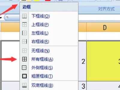 excel2007表格的基本操作教程