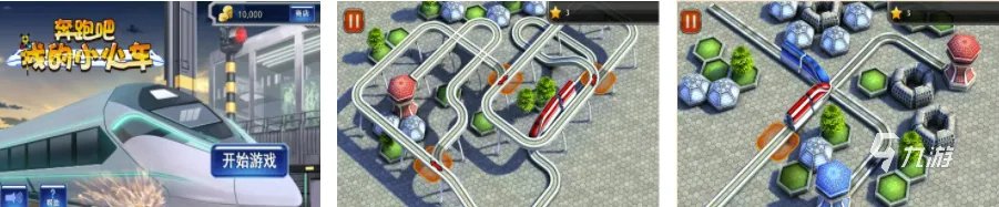 小火车游戏手机版排行榜2021 好玩的小火车游戏都有哪些