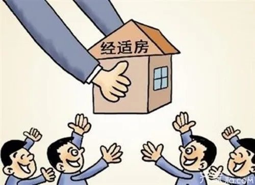 经济适用房产权年限   经济适用房可以买卖吗