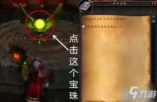 《魔兽世界》黑翼之巢如何进入 黑翼之巢进入方法