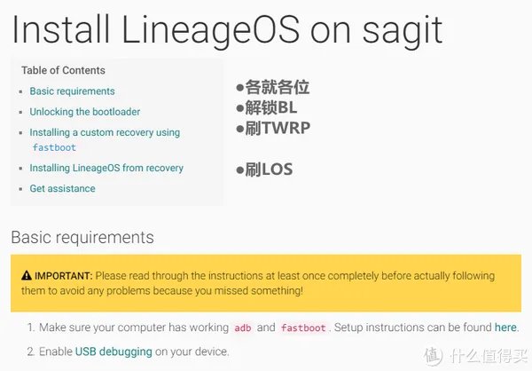 一张图，带你玩转安卓刷机！