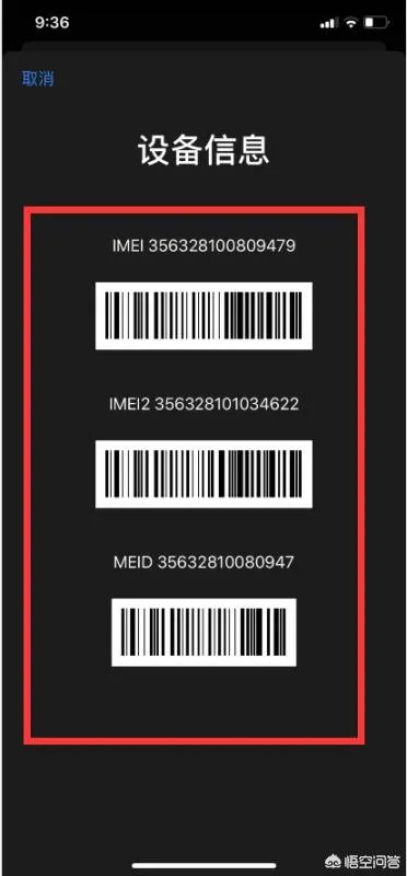 手机进网许可证如何查询？